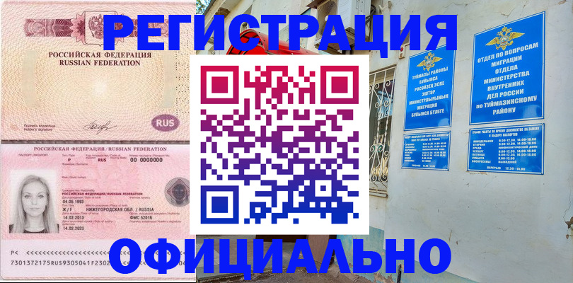 временная регистрация адрес в Бежецке