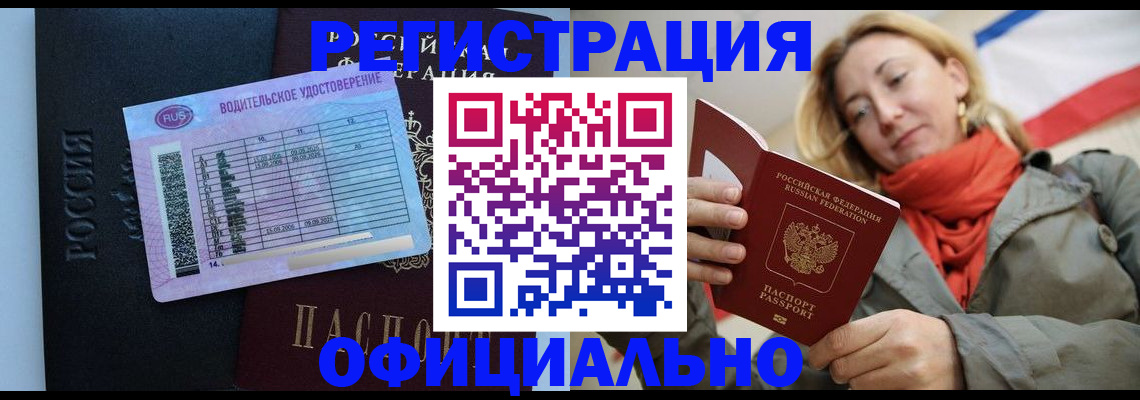 прописка для школы в Бежецке