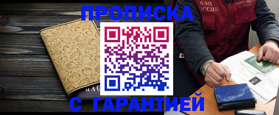 прописка ребенка в Бежецке