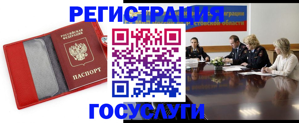 прописка поиск в Бежецке