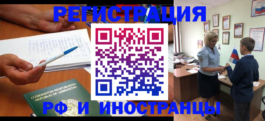 временная регистрация купить в Бежецке