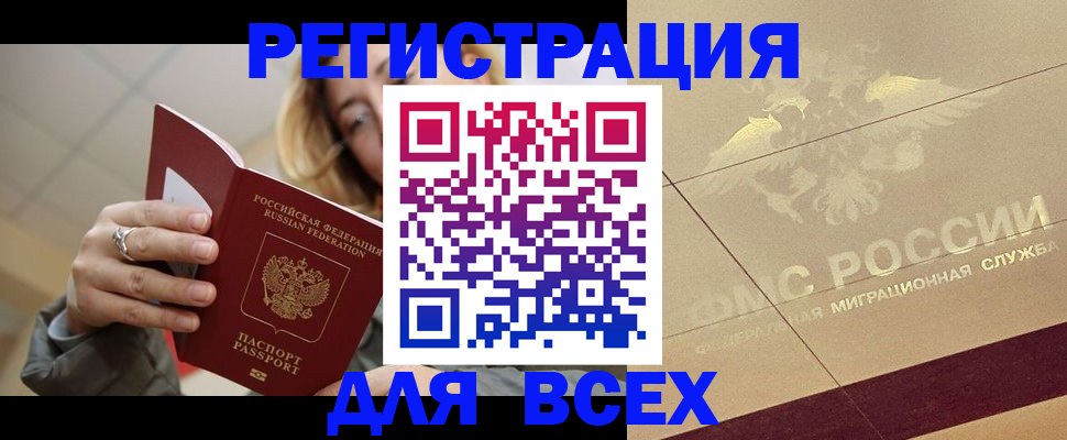 временная регистрация госуслуги в Бежецке