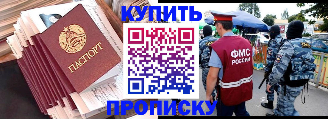 временная регистрация адрес в Бежецке